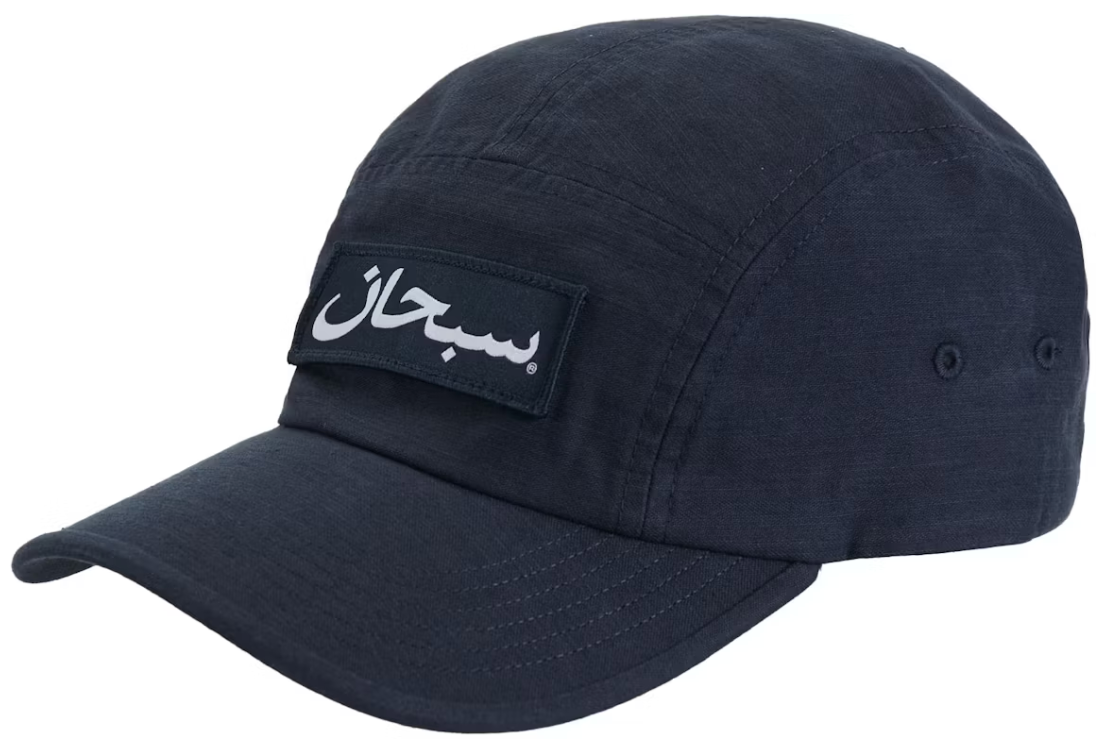 Supreme Arabic Logo Camp Cap Navy ML